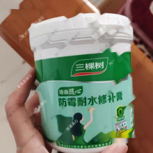 墙面修补腻子膏补墙膏修三棵树家用免漆防水防水白色乳胶漆补墙膏