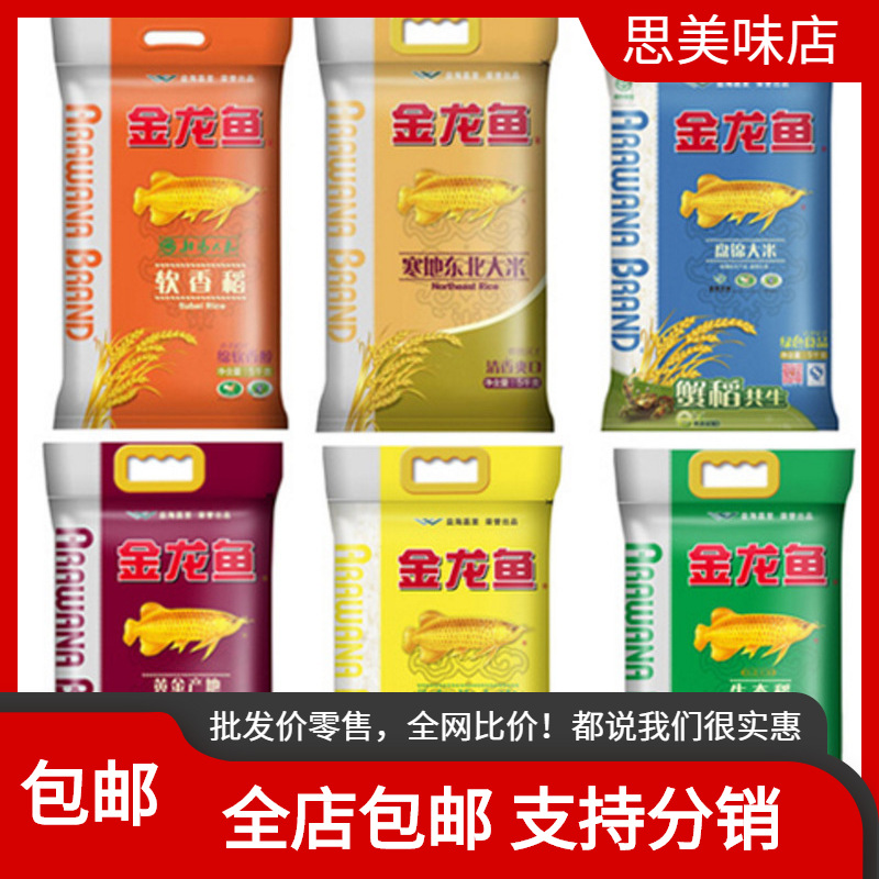 金龙鱼东北大米蟹稻共盘锦大米/斤软香稻新粳米寒地长粒香-阿里巴巴