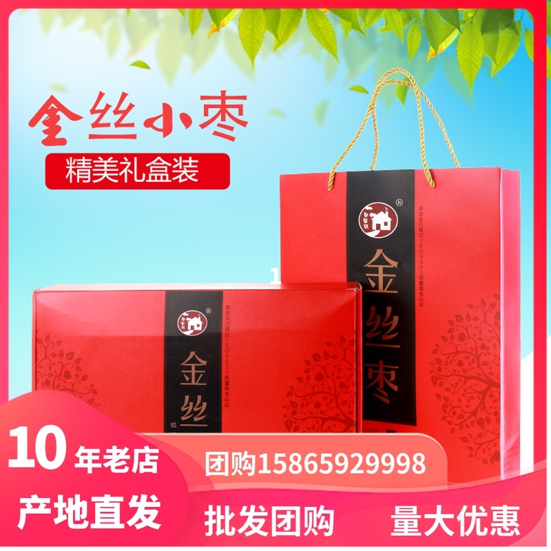 1660g乐陵金丝小枣礼盒装山东特产红枣礼盒包装-阿里巴巴