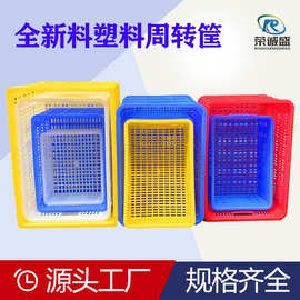 物流周转框长方形塑料周转筐蓝色食品水果筐镂空蔬菜筐电商收纳框