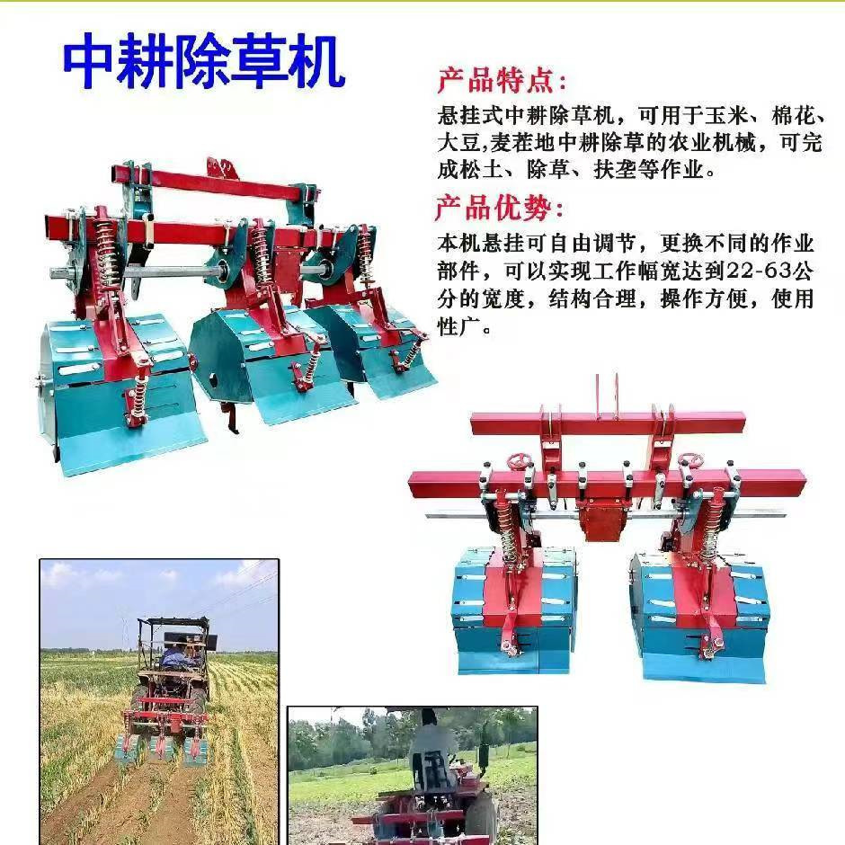 农田中耕锄草机施肥上土灭茬机辣椒玉米蔬菜除草施肥多用中耕机