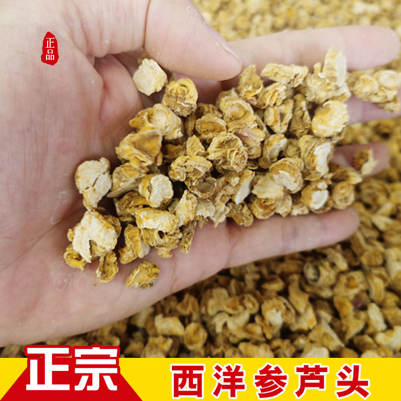 正宗加拿大进口西洋参芦头500g段整枝正品花旗参头切片人参茶