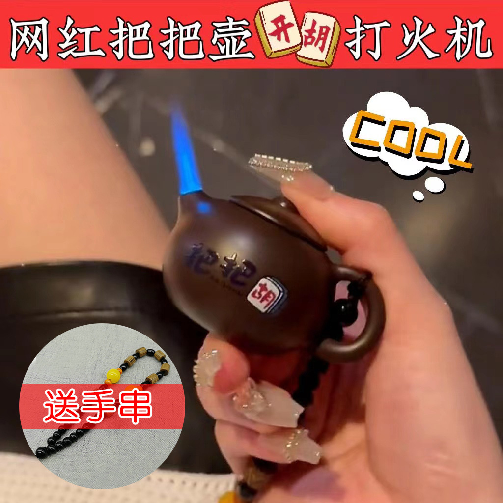 Handle Pot Creative Personality Fun Modeling Teapot Model Funny Inflatable Mahjong Handle Hu Lighter