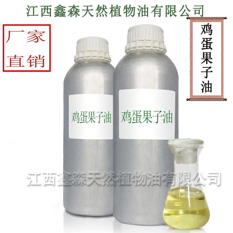 现货供应鸡蛋果籽油 又名西番莲籽油 百香果籽油 百香果油