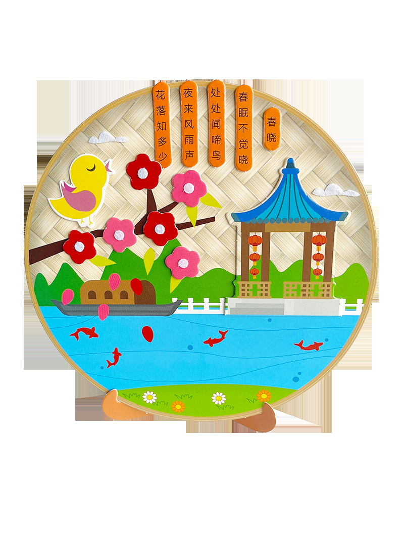 古诗词粘贴画儿童不织布贴画幼儿园创意diy手工制作材料包礼物