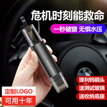 汽车安全锤破窗器车载多功能迷你逃生锤车用一秒破窗神器割安全带