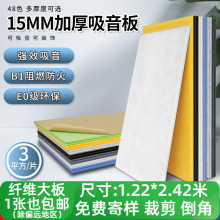 聚酯纤维吸音板墙面装饰幼儿园琴房影院隔音板隔音毡自粘墙贴