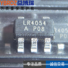 朗瑞正品 LR4054  LR4054A-T 贴片 SOT23-5 线性锂电池充电器芯片