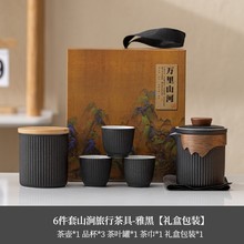 可携式快客杯随行旅游陶瓷泡茶杯户外露营旅行功夫茶具小套装