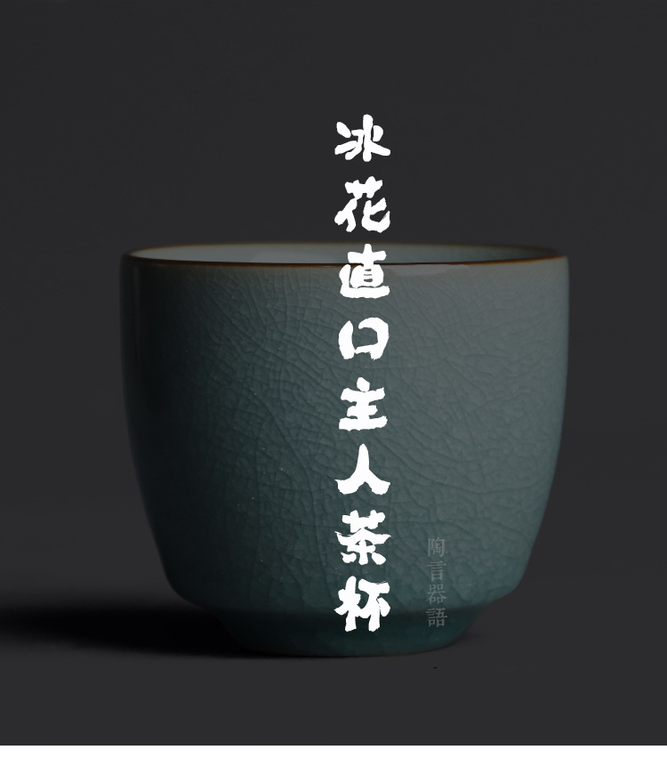 冰花釉开片直口主人茶杯原矿油滴青瓷结晶釉功夫茶道影青品茗单杯