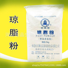琼脂 食品级琼脂粉 增稠乳化凝胶剂寒天粉一公斤起订 欢迎订购