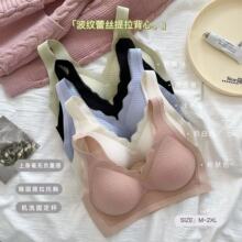 波纹蕾丝固定杯无痕背心式舒适内衣女无钢圈小胸聚拢美背提拉文胸