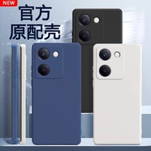 适用vivoY100手机壳Y100新款vivo5G硅胶vovoy套viv0全包voy防摔壳