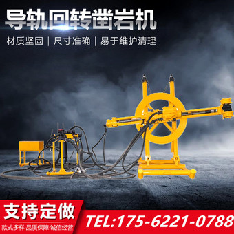 ygz90导轨凿岩机 气动向上凿岩钻机 矿山开采中深炮孔凿岩机供应