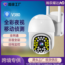 V380监控4G摄像头家用防水手机远程智能户外摄像头夜视高清监控