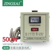 500W变压器220V转100V/110V/120V交流电压转换器适用空气净化器等