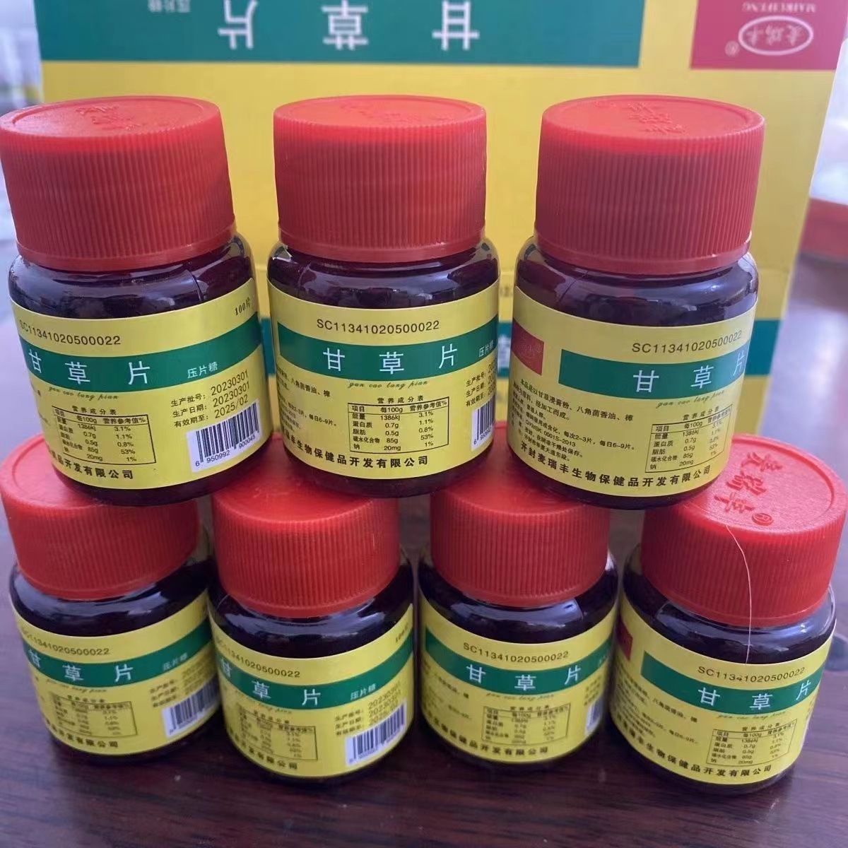 甘草片 开封麦瑞丰甘草糖片100片装-阿里巴巴