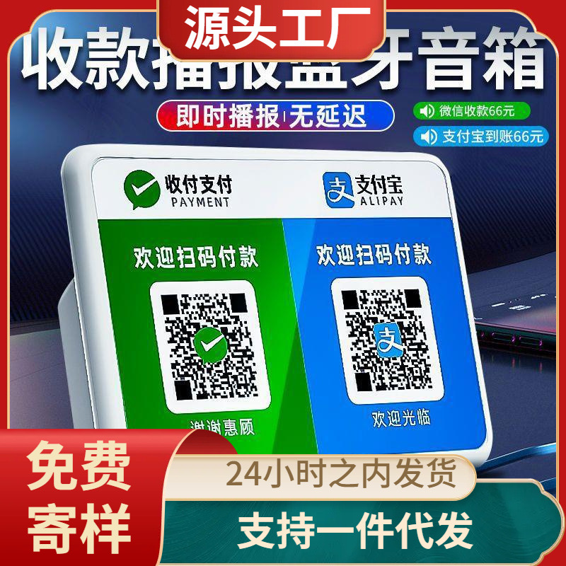 夏新k22 收款音箱微信支付宝语音播报器商家蓝牙收款音箱无线包邮