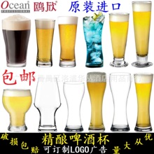 Ocean玻璃杯啤酒杯家用网红创意加厚大号扎啤杯精酿酒杯果汁水杯