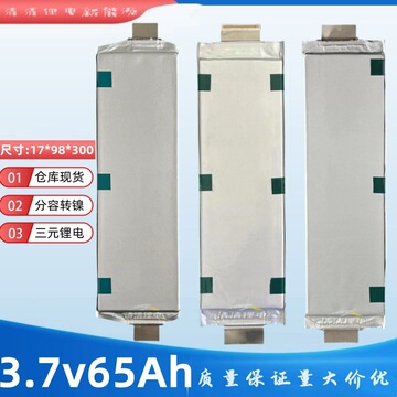 60安三元软包3.7v60ah聚合物动力电池3.7v电动车锂电池3.7v65ah