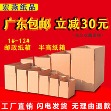 快递纸箱批发 三层五层瓦楞牛皮纸盒打包盒 长方形小纸箱子包装盒