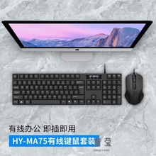 现代有线usb键鼠套装笔记本台式电脑 键盘办公用家用游戏商务鼠标