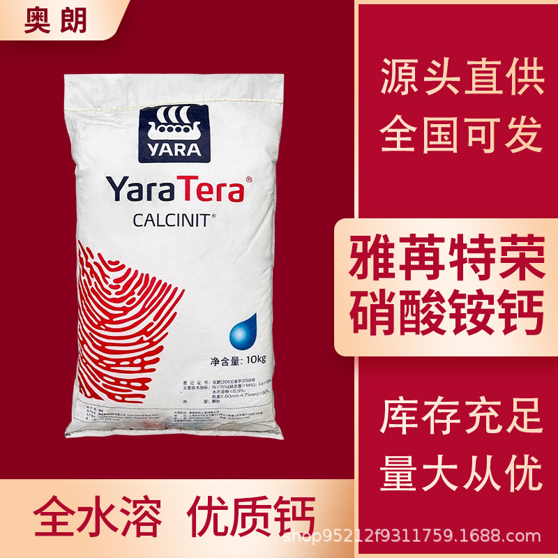 雅苒挪威进口硫酸钾复合肥花卉蔬菜葡萄通用型肥料农用化肥盆栽肥