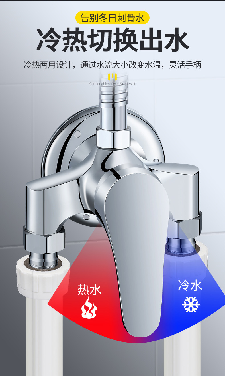 淋浴冷热水龙头太阳能热水器配件浴室明装混水阀洗澡花洒混合开关