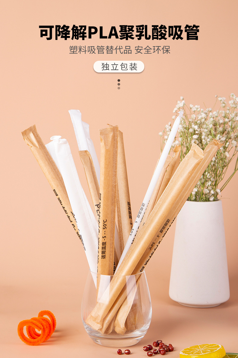 耐温80度一次性pla聚乳酸可降解吸管单独包装珍珠奶茶粗吸管