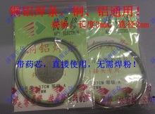 84GG高磷铜紫铜焊条 黄铜铝焊丝 制冷冰箱空调冰柜用铜丝 焊粉助