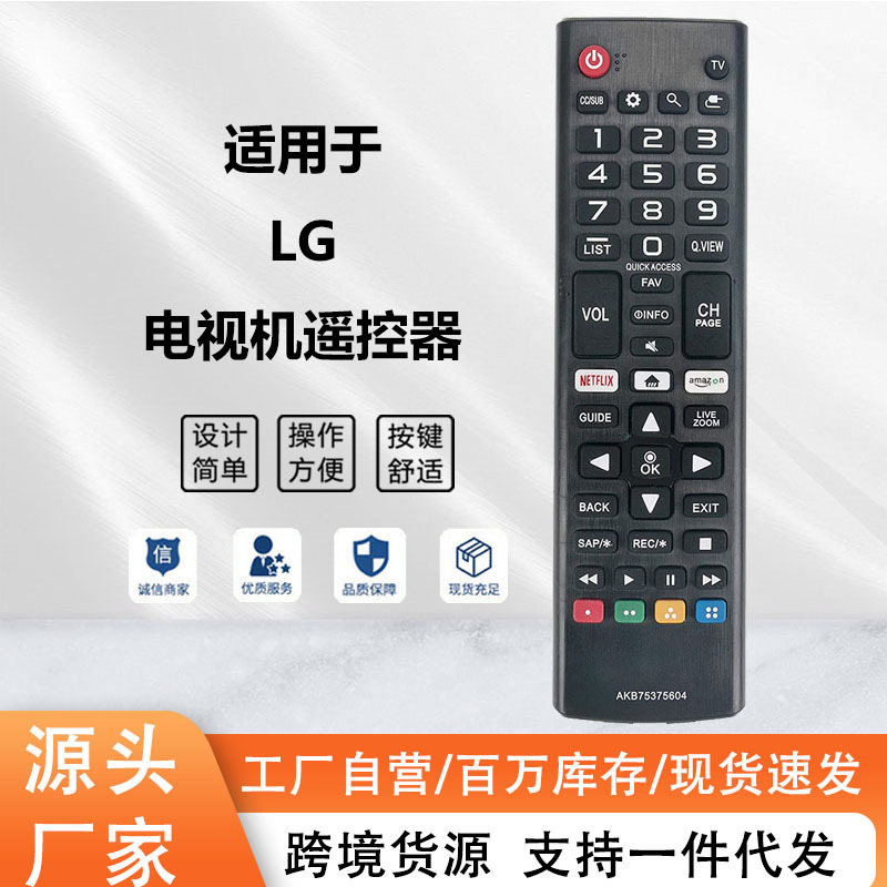 akb75375604 安德适用于 lg 超高清智能电视遥控器 43uk6090pua