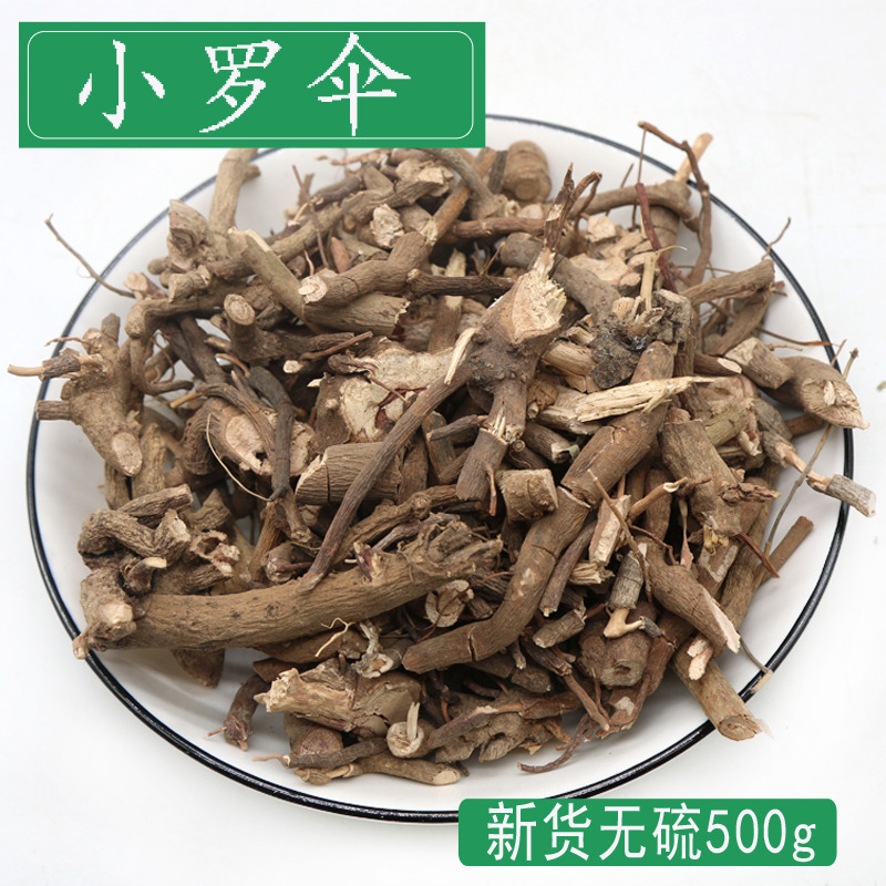 正品中药材小罗伞广西无硫朱砂根干货凉伞珍珠盖500克包邮可打粉