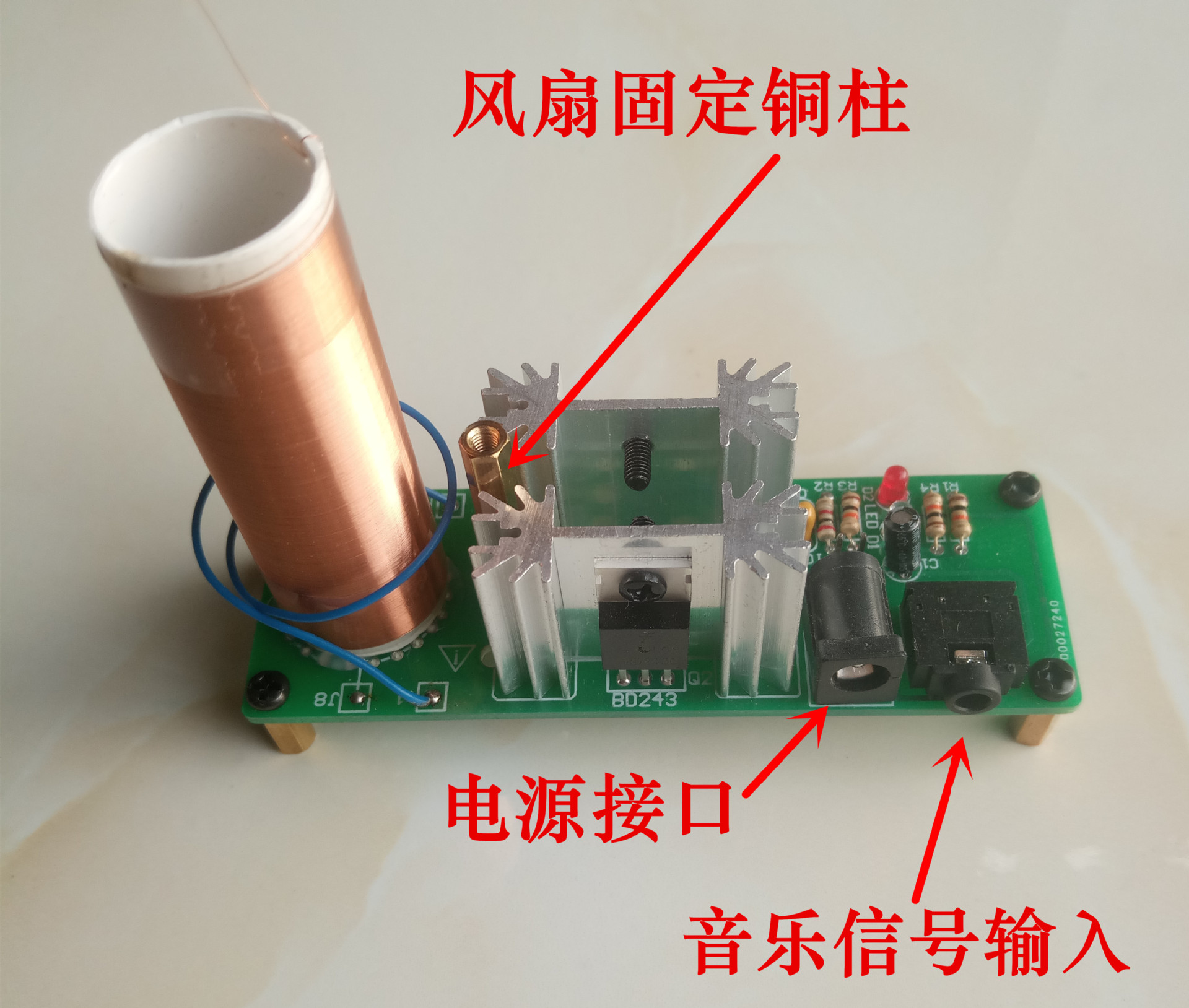 迷你音乐特斯拉线圈 等离子喇叭扬声器 单管自激特斯拉线圈 zvs