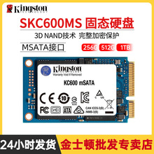 金士顿 KC600MS SSD固态硬盘256G/512G/1T mini版mSATA固态硬盘