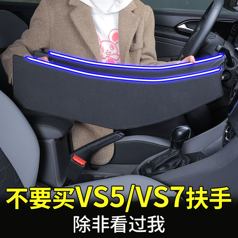 捷达vs5扶手箱改装专用捷达vs7中央扶手箱原厂手扶箱车内装饰升级