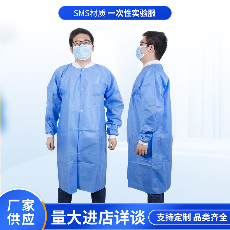 一次性实验服蓝色工作服sms隔离衣参观服实验室防护服厂家直供