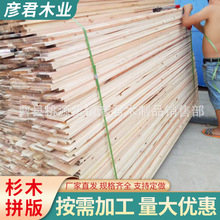 厂家供应杉木板材拼板家具板材多种直拼板多规格可选杉木直拼板