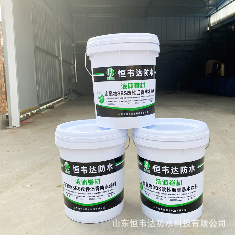 液体卷材防水涂料 室内室外防水堵漏高弹性橡胶沥青sbs液体卷材