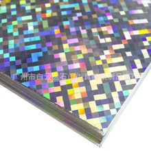 250克方格镭射卡纸正方形彩虹绚彩纸手机壳包装睫毛盒包装纸批发
