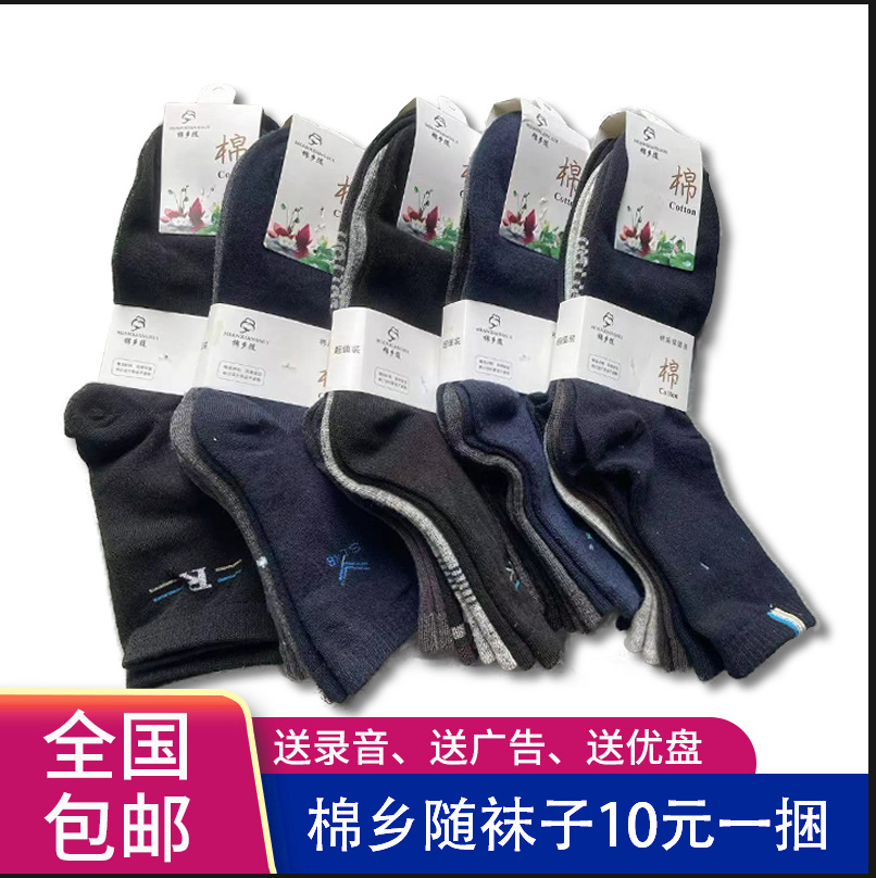 Men's Socks Wholesale Stall Socks Male and Female Socks Autumn and Winter Cotton Socks Solid Color Socks Mid-Calf Socks Men Casual Cotton Socks