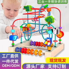 早教婴儿童绕珠多功能益智力动脑玩具串珠锻炼逻辑思维