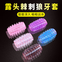 阳茎锁精环 男用坐莲套情趣毛毛虫 锁精加粗套 阴茎加大 加粗阴