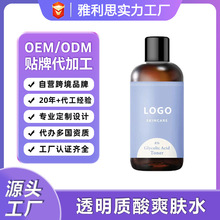 跨境定制面部保湿水补水保湿面部滋养去角质ORDINA-亚马逊爆款OEM