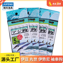 串钩钓组套装远投钓鲫鱼伊势尼丸世伊豆赤金袖抛竿春秋冬季底钓钩