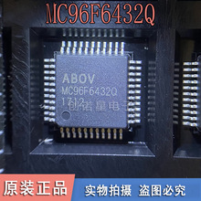 全新现货   MC96F6432Q 拍前询价