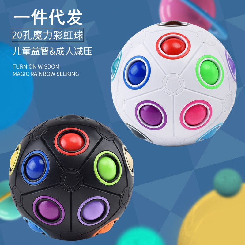 跨境20孔彩虹球大号魔方球魔方足球减压异形创意儿童益智玩具泛新