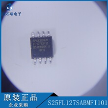 S25FL127SABMFI101 SOP8 丝印FL127SIF10 原装 拍前咨询