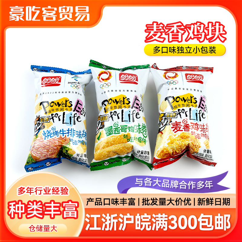盼盼烧烤牛排味块鸡味卷鸡味块休闲零食1件4.8斤