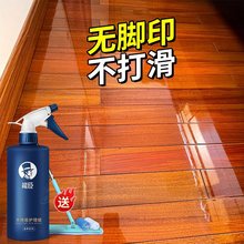 木地板蜡油保养木地板翻新蜡复合清洁剂红木实木液体打蜡