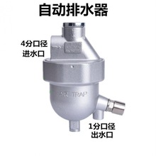 %%自动排水器零损耗SA6D螺杆空压机气泵防堵放水阀储气罐自动排水